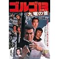 �S���S13 �㗳�̎� [DVD]