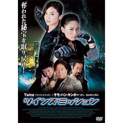 �c�C���Y�E�~�b�V���� [DVD]
