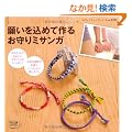 �肢�����߂č��@�����~�T���K (���f�B�u�e�B�b�N�V���[�Yno.3329)