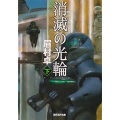 ���ł̌��� �� (�n��SF���� �� 1-3)