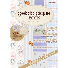 gelato pique BOOK (�W�F���[�g�E�s�P �u�b�N) Number001 (��w�̗F�����V���[�Y)