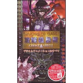 MAKING OF GAME �U�k�@����~�f�W�^���A�j���[�V�����̂��ׂ�~ [VHS]