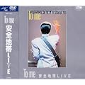 To me ���S�n��LIVE [DVD]