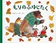 ����̂ӂ䂶�����\����̂��������1 (���{����G�{�V���[�Y)