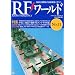 RF���[���h