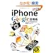 �ł���|�P�b�g+ iPhone��Google���p�p