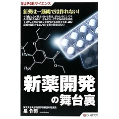 �V��J���̕��䗠 (SUPER�T�C�G���X)