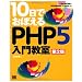�Ꮡ�Ё�PHP