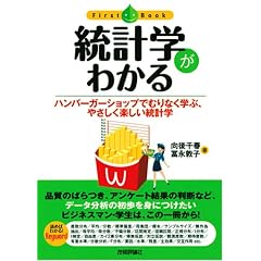 ���v�w���킩�� (�t�@�[�X�g�u�b�N)
