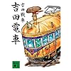�g�c�d�� (�u�k�Е���)