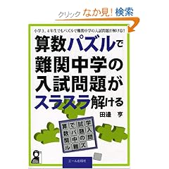 �Z���p�Y���œ�֒��w�̓�����肪�X���X�������� (YELL books)