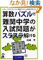 �Z���p�Y���œ�֒��w�̓�����肪�X���X�������� (YELL books)