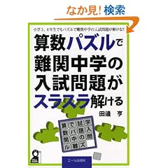 �Z���p�Y���œ�֒��w�̓�����肪�X���X�������� (YELL books)