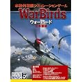 WarBirds ���{���