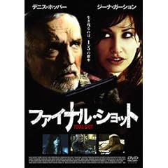 �t�@�C�i���E�V���b�g [DVD]