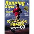 Running Style (�����j���O�E�X�^�C��) 2012�N 01���� [�G��]