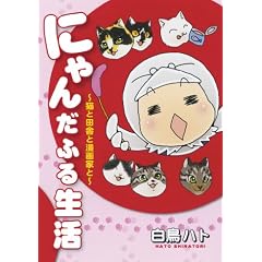 �ɂ�񂾂ӂ鐶��(�����R�~�b�N�X/�n�b�s�[�l�R�܂�) (ASAHI�R�~�b�N�X)