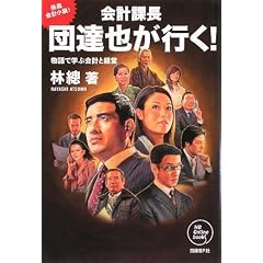 ��v�ے� �c�B�炪�s��! ����Ŋw�ԉ�v�ƌo�c (NB Online book)