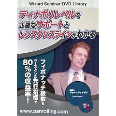 DVD �f�B�i�|�����x���Ő��m�ȃT�|�[�g�ƃ��W�X�^���X���C�����킩�� (<DVD>) (���c�u�c��)