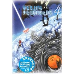 ������グ�鏭���̓��ɉf�鐢�E 4�� [DVD]