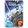 ������グ�鏭���̓��ɉf�鐢�E 4�� [DVD]