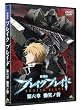 ����� �u���C�N�u���C�h ��Z�� �ԚL�m�� [DVD]