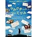 ���݂��܂ւ̂Ă��� [DVD]