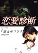 �h���}�y�����f�f�z�{�[�C�Y���u�u�^���̃R�h�E�v [DVD]