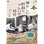 �����������a�̃����p�N���� [DVD]