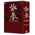 �r�t The Legend of WING CHUN DVD-BOX II