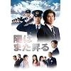 �z�͂܂����� �c�u�c-�a�n�w�i���񐶎Y�Łj�������T�g�[�g�o�b�O�t [DVD]