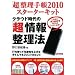 �u���v�����蒠2010�X�^�[�^�[�L�b�g