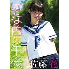 �͂ȐF�̌ߌ� �����͂� [DVD]