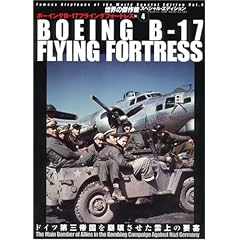 �{�[�C���OB-17�t���C���O�t�H�[�g���X (���E�̌���@�X�y�V�����E�G�f�B�V���� Vol. 4)