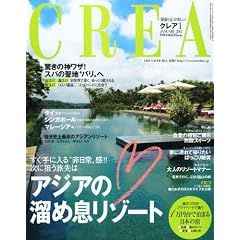 CREA (�N���A) 2012�N 01���� [�G��]