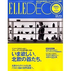 ELLE DECO (�G���E�f�R) 2009�N 04���� [�G��]