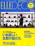 ELLE DECO (�G���E�f�R) 2009�N 04���� [�G��]