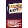�wNARUTO�x�匤��