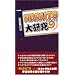 �wNARUTO�x�匤��