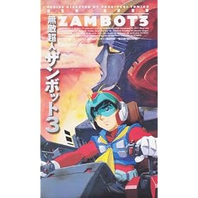 ���G���l�U���{�b�g3 Volume.6(�ŏI��) [VHS]