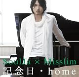 [CD]SoulJa × Misslim 記念日・h o m e(DVD付)(初回限定盤)