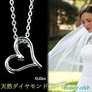 【クリックで詳細表示】【ジュエリーケース付】☆オープンハート☆最高級天然ダイヤモンドネックレス0.01ct♪♪T-L