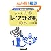 �悭�킩��u���C�A�E�g���P�v�̖{ (�i�b�g�N������P�V���[�Y)