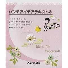 �p���`�A�C�f�A�e�L�X�g3