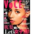 VoCE (���H�[�`�F) 2011�N 11���� [�G��]