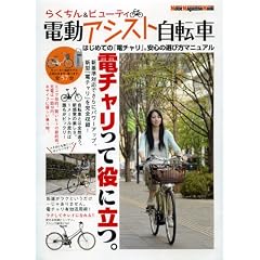 �炭����&�r���[�e�B�d���A�V�X�g���]�� (Motor Magazine Mook)