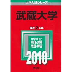 ������w [2010�N�� ��w�����V���[�Y] (��w�����V��-�Y�@�R�R�V)