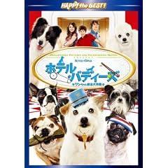 �z�e���E�o�f�B�[�Y�@���������~�o���� �X�y�V�����E�G�f�B�V���� [DVD]