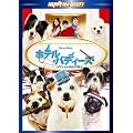 �z�e���E�o�f�B�[�Y�@���������~�o���� �X�y�V�����E�G�f�B�V���� [DVD]