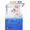 �~���� �k����蓯�S�E�����Y�T�l (�˓`�Е���)